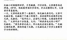 弘扬中华传统美德传承良好家风