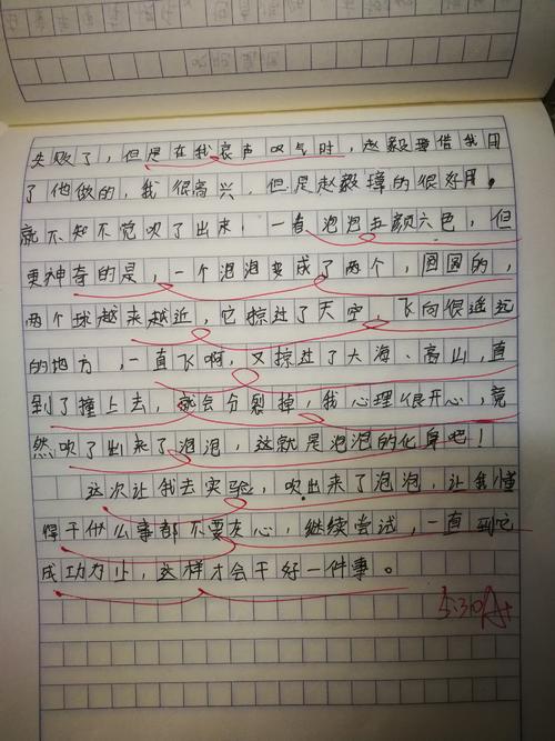 最后的作文课
