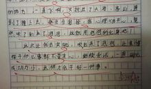 最后一堂作文课