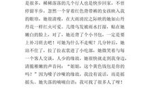 一件令我感动的事作文300字