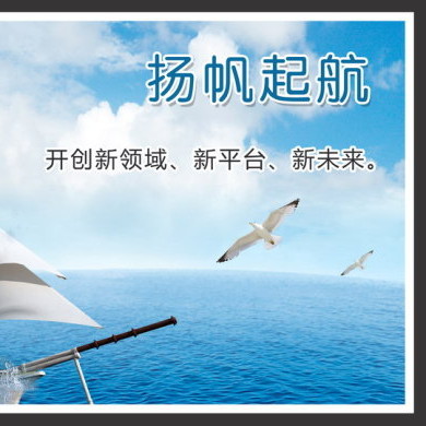 这次我再次起航