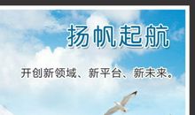 这次我又扬帆起航