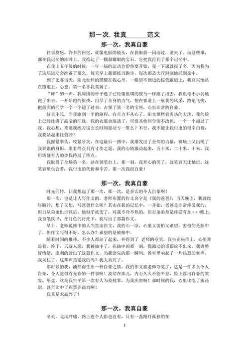 那个时候我很st