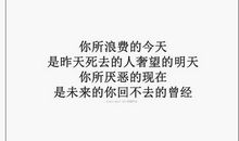 令我讨厌的一句话