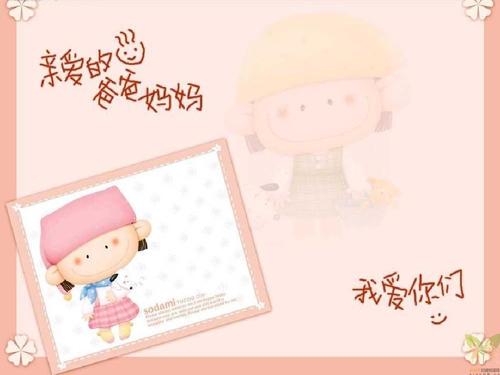 爸爸妈妈我好想你