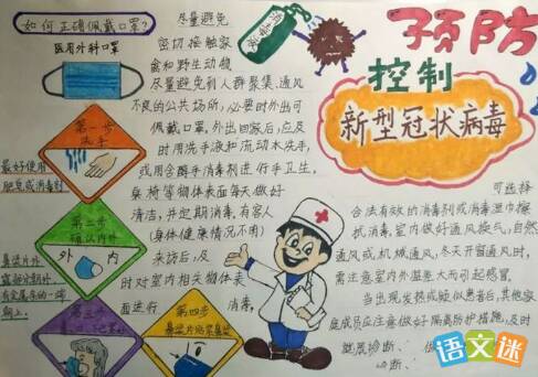 关于2020年肺炎流行的构成