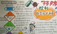 关于2020年肺炎疫情的作文