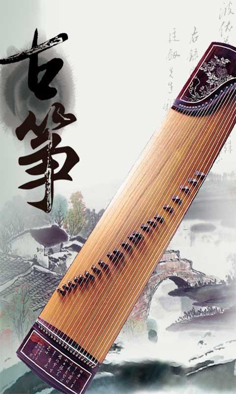 我和我的古筝