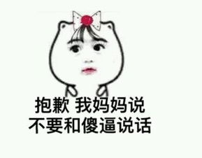 跟妈妈说话