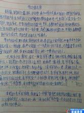 三爱随笔