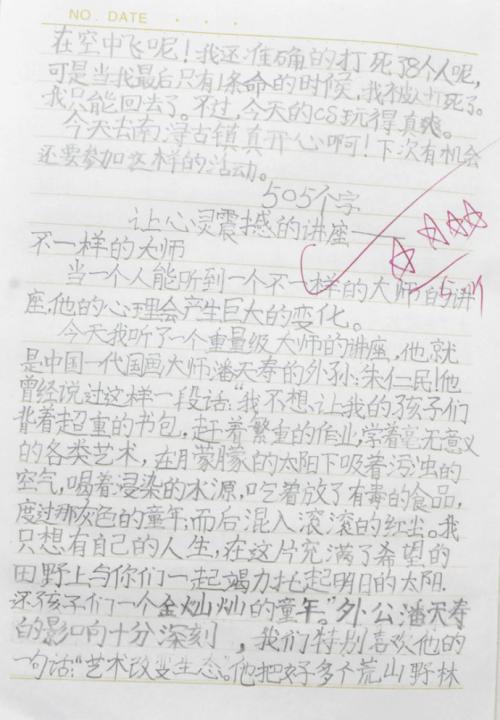 每天开心