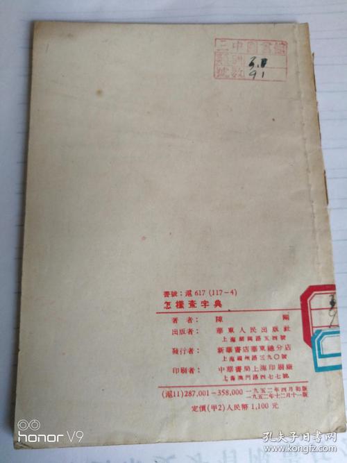 如何查找字典