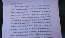 初一学生给老师的一封信