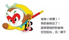 看俺七十二变_300字