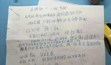 一场难忘的考试