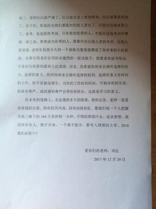 给最感激的人的一封信
