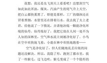 四年级作文我和谁过一天