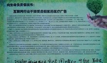 拒绝网络游戏倡议书