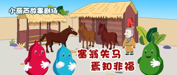 如果我们失去了马匹，我们应该一无所知