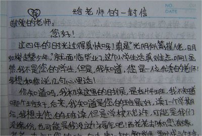 给陈老师的一封信