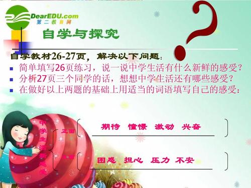 揭露我的新生活