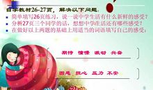 晒晒我的初一新生活