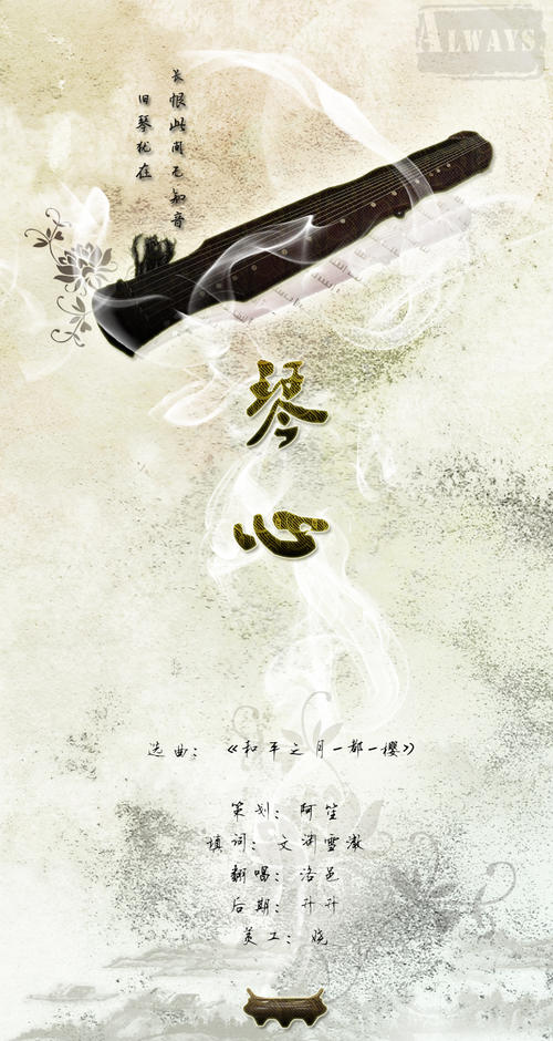 钢琴情调