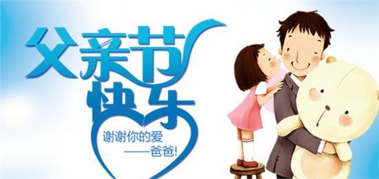 谢谢爸爸