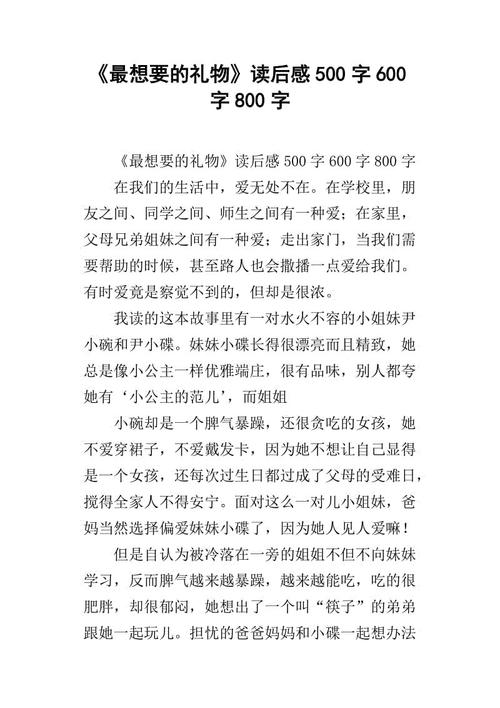 阅读后最好的礼物