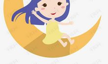 坐在月亮的小床上