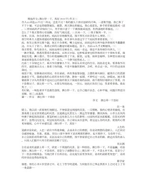 偶尔停下很高兴
