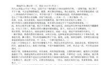 偶尔停一下,真好