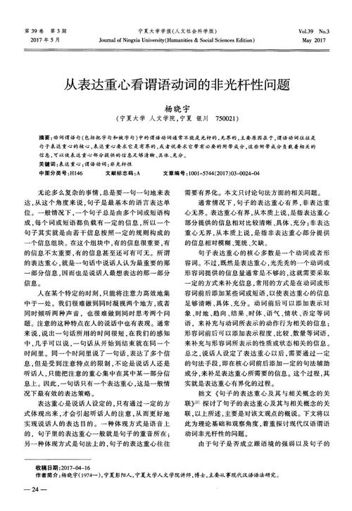只是一个动词