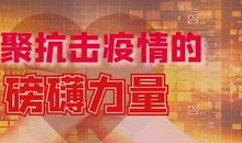 致敬中华文学经典