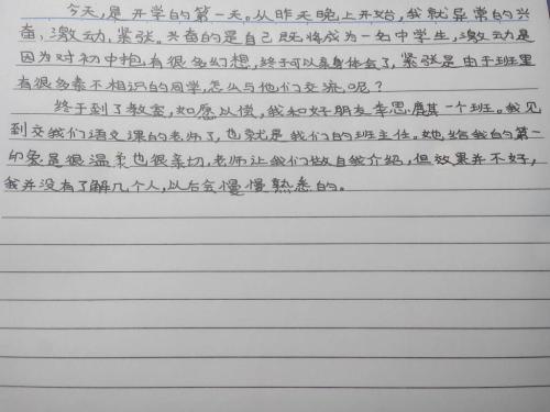 我和_有一天的生活