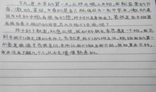 我和_过一天作文