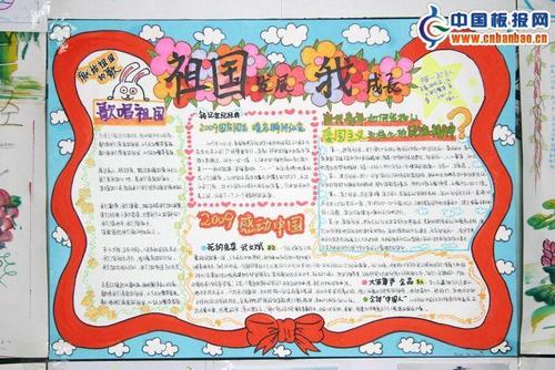 与祖国共同成长