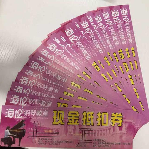 结交钢琴