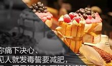 做一个不甘平庸的人