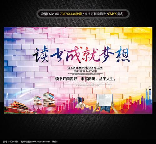 学习理想