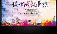 为了理想而读书