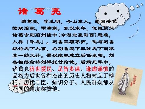 第一次认识三国浪漫史