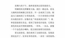 描写春天美景的作文