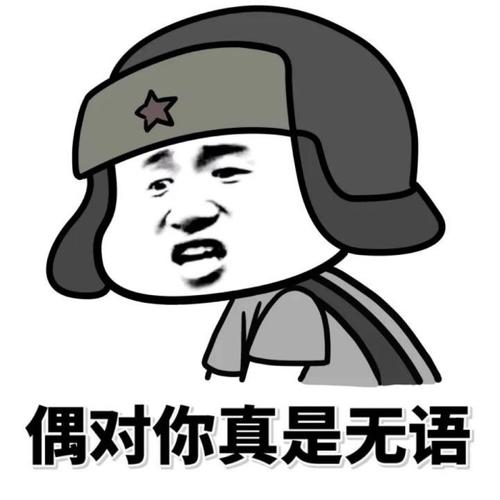 谁是表情符号