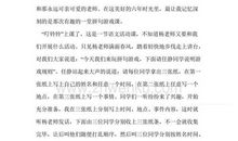 记一次有趣的游戏作文450字