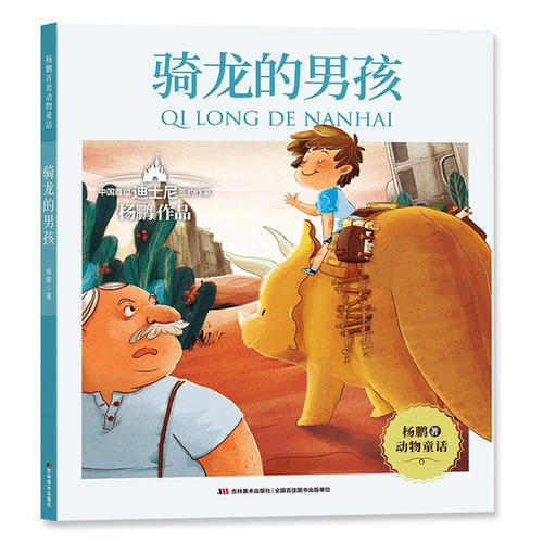 捣蛋新闹剧