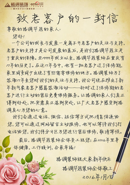 给最受尊敬的人的一封信