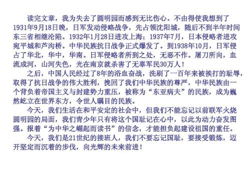 转过身，找到一个组成800个单词的初中