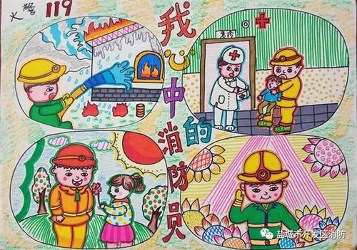 我心中的消防员