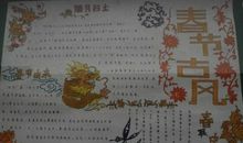 我爱家乡的端午节